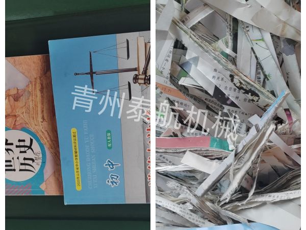 文檔紙切條效果對比